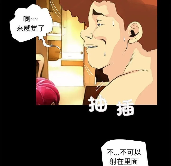 撩妹笔记本 - 第26話 - page 23