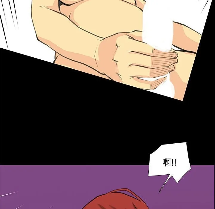 撩妹笔记本 - 第26話 - page 27