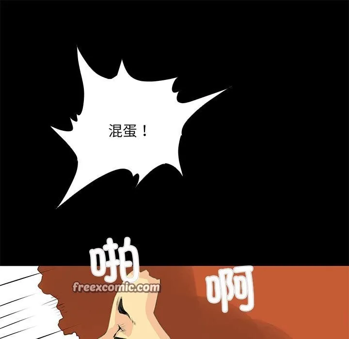 撩妹笔记本 - 第26話 - page 44