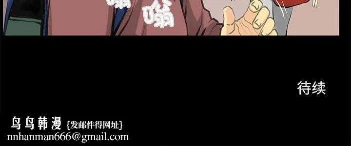 撩妹笔记本 - 第26話 - page 64