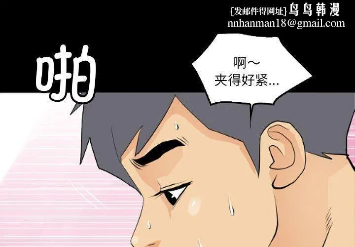撩妹笔记本 - 第12話 - page 1