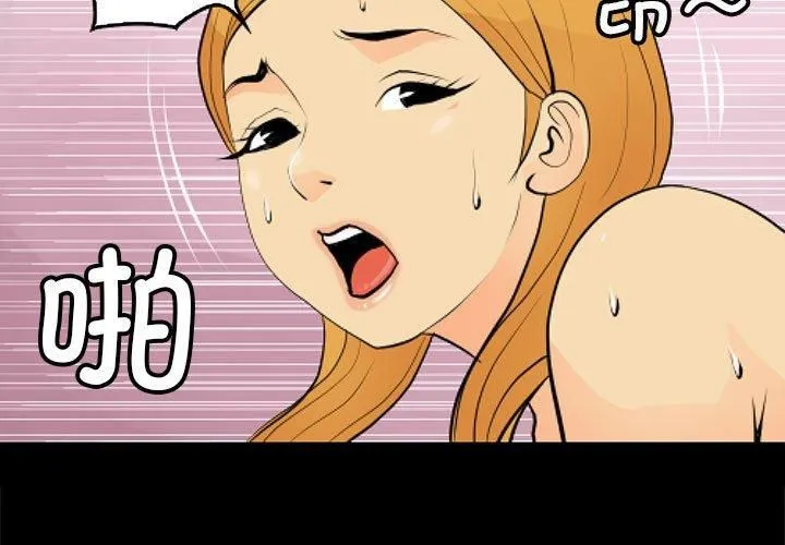 撩妹笔记本 - 第12話 - page 3