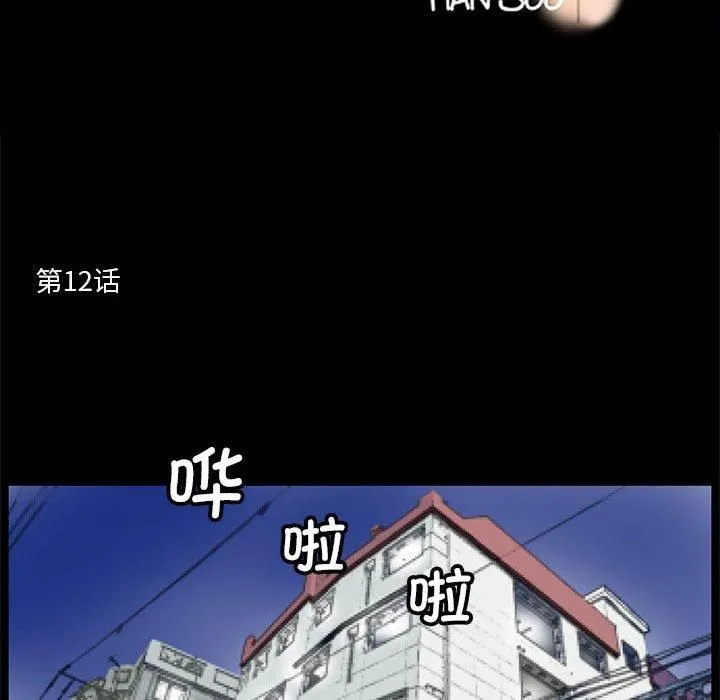 撩妹笔记本 - 第12話 - page 11
