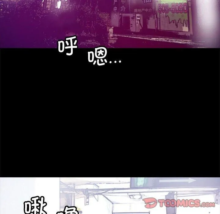 撩妹笔记本 - 第12話 - page 26