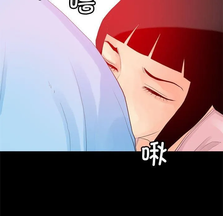 撩妹笔记本 - 第12話 - page 31
