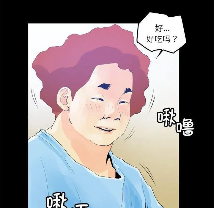 撩妹笔记本 - 第12話 - page 32
