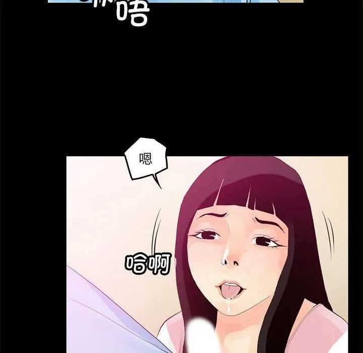撩妹笔记本 - 第12話 - page 33