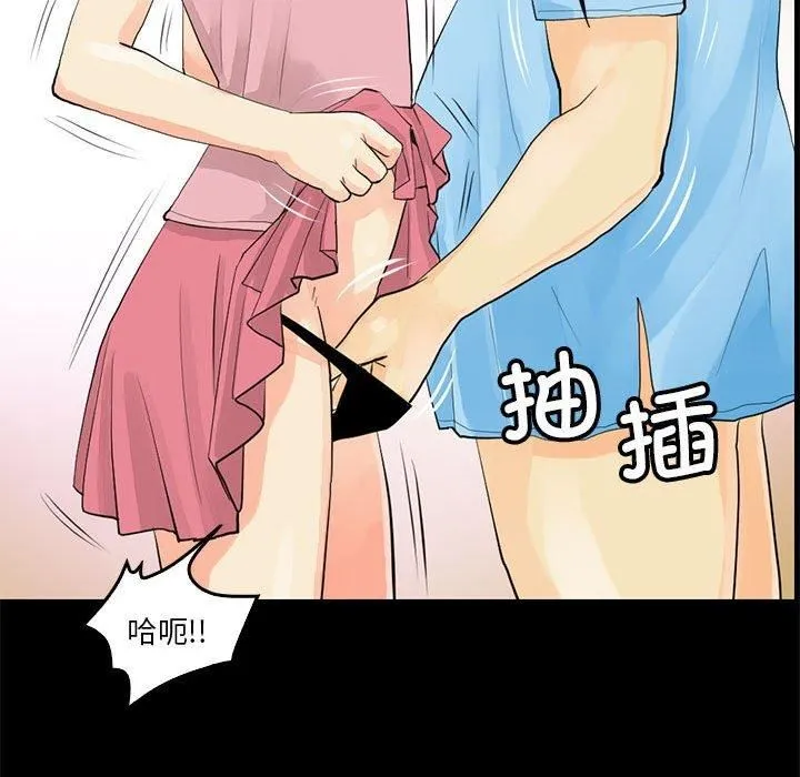 撩妹笔记本 - 第12話 - page 49