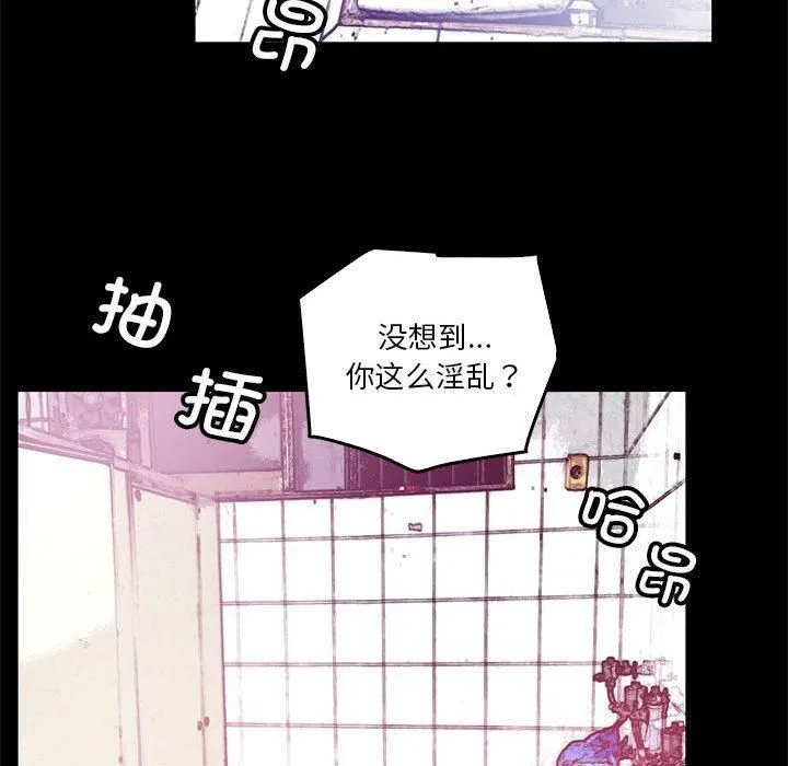撩妹笔记本 - 第12話 - page 53