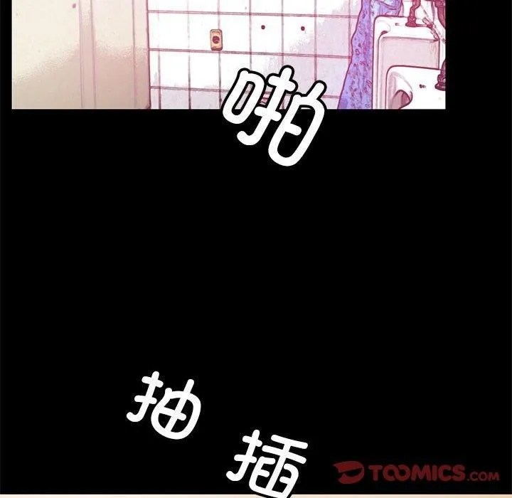 撩妹笔记本 - 第12話 - page 54