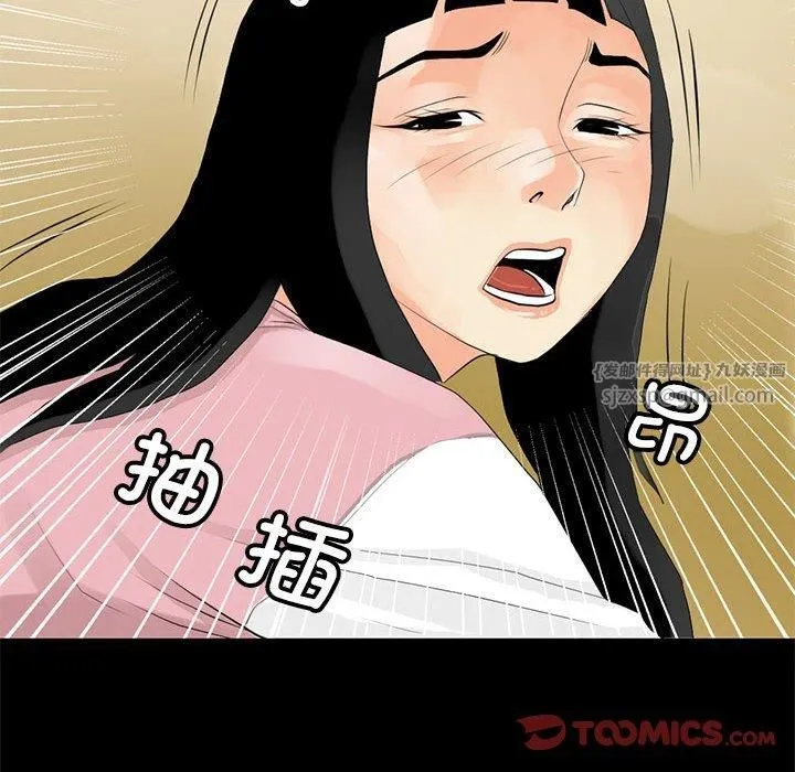撩妹笔记本 - 第12話 - page 62