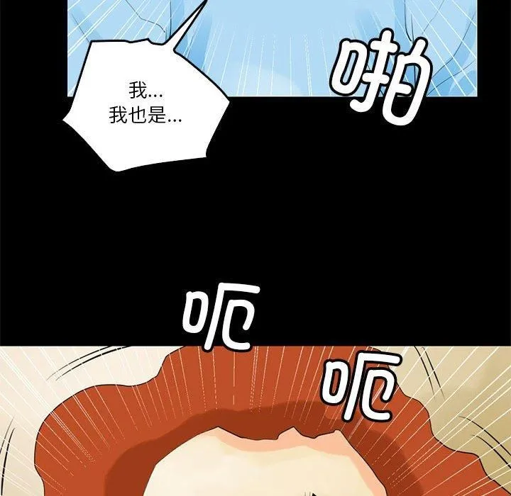 撩妹笔记本 - 第12話 - page 64