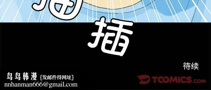 撩妹笔记本 - 第12話 - page 66