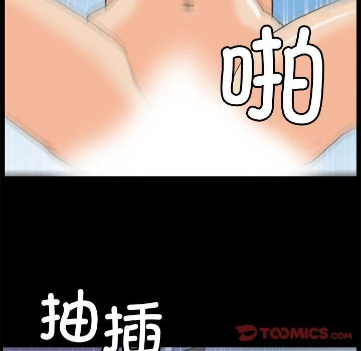 撩妹笔记本 - 第10話 - page 6