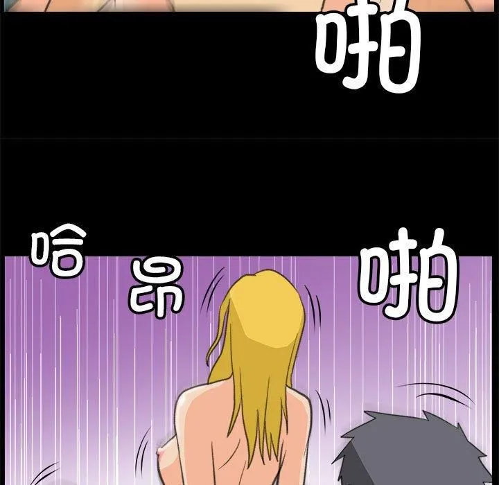 撩妹笔记本 - 第10話 - page 9
