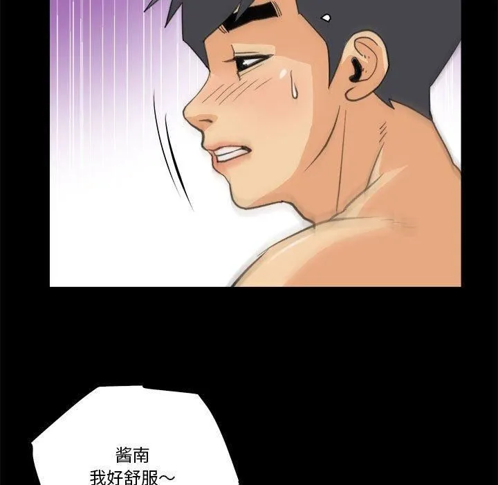 撩妹笔记本 - 第10話 - page 11