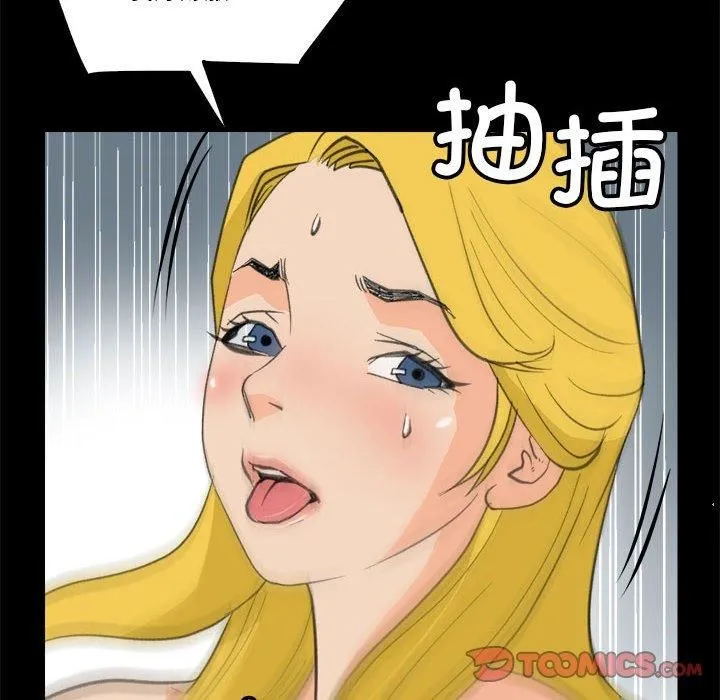 撩妹笔记本 - 第10話 - page 12