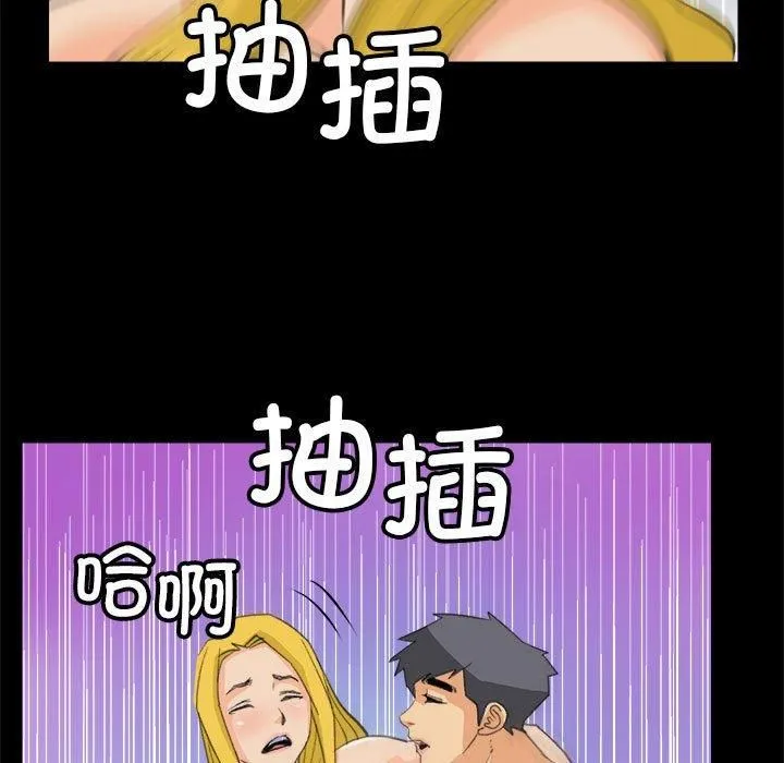 撩妹笔记本 - 第10話 - page 13