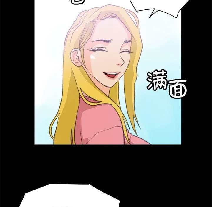 撩妹笔记本 - 第10話 - page 25