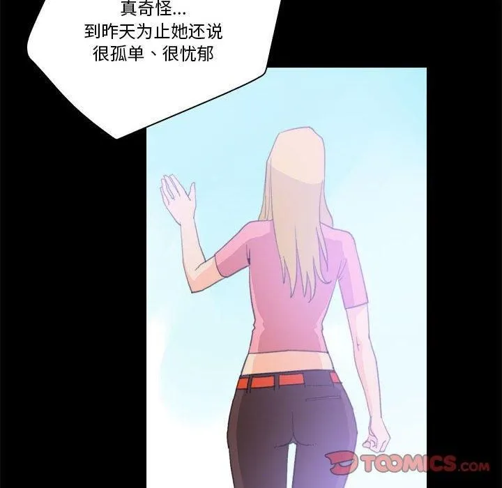 撩妹笔记本 - 第10話 - page 26