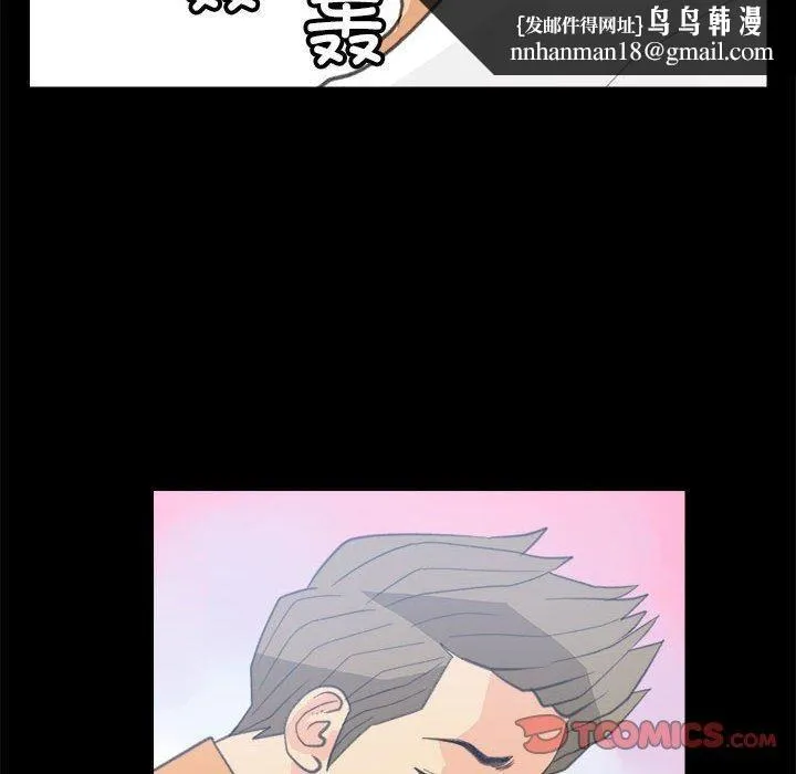 撩妹笔记本 - 第10話 - page 34