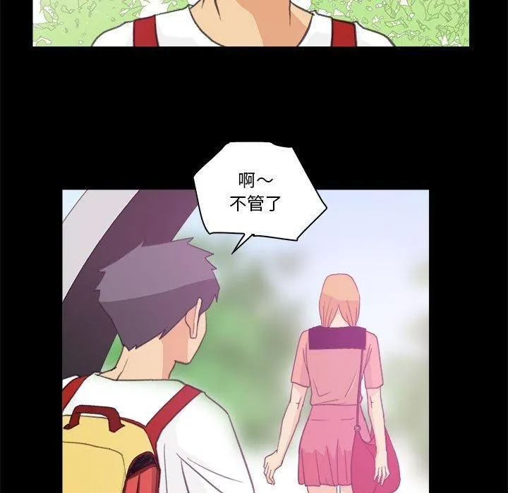 撩妹笔记本 - 第10話 - page 65