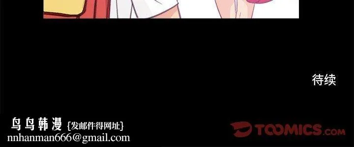 撩妹笔记本 - 第10話 - page 66