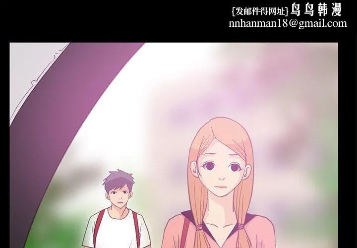 撩妹笔记本 - 第11話 - page 1