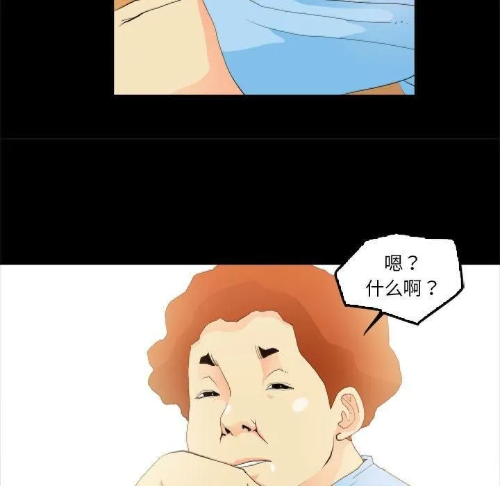 撩妹笔记本 - 第11話 - page 9