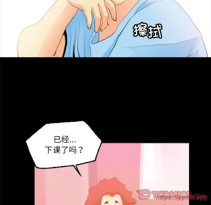 撩妹笔记本 - 第11話 - page 10