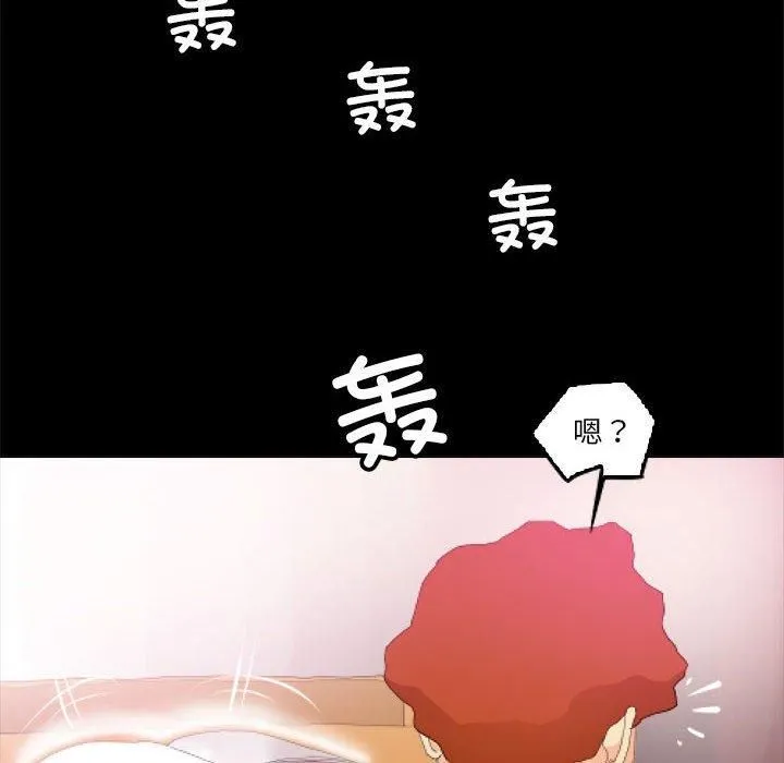 撩妹笔记本 - 第11話 - page 12