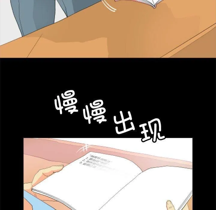 撩妹笔记本 - 第11話 - page 15