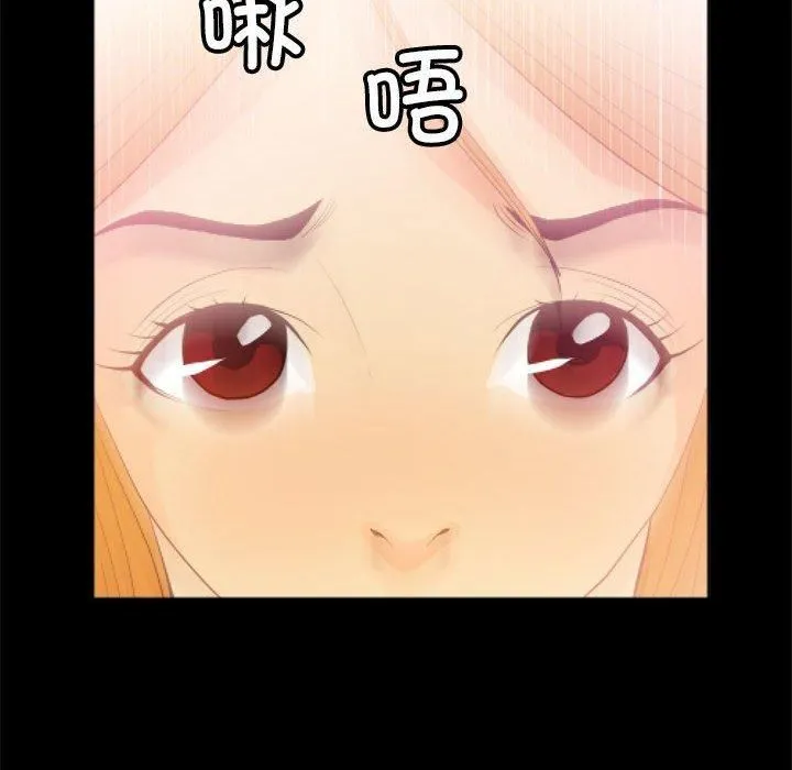 撩妹笔记本 - 第11話 - page 24