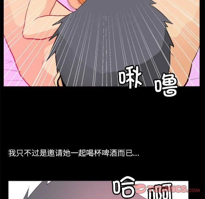 撩妹笔记本 - 第11話 - page 26