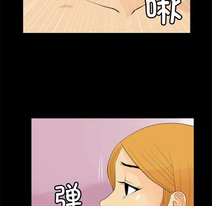 撩妹笔记本 - 第11話 - page 36