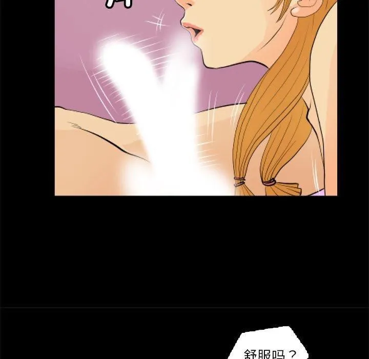 撩妹笔记本 - 第11話 - page 37