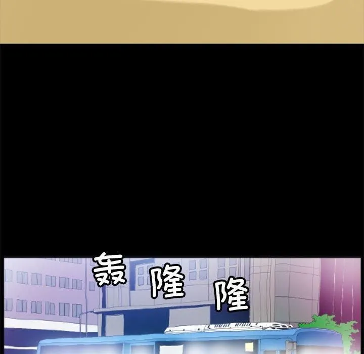 撩妹笔记本 - 第11話 - page 49