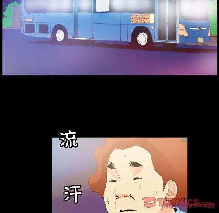撩妹笔记本 - 第11話 - page 50
