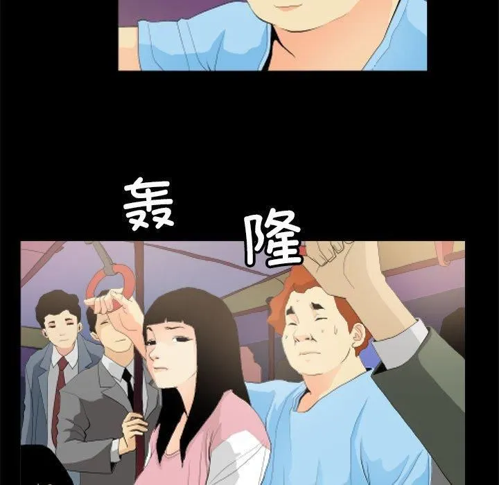 撩妹笔记本 - 第11話 - page 51