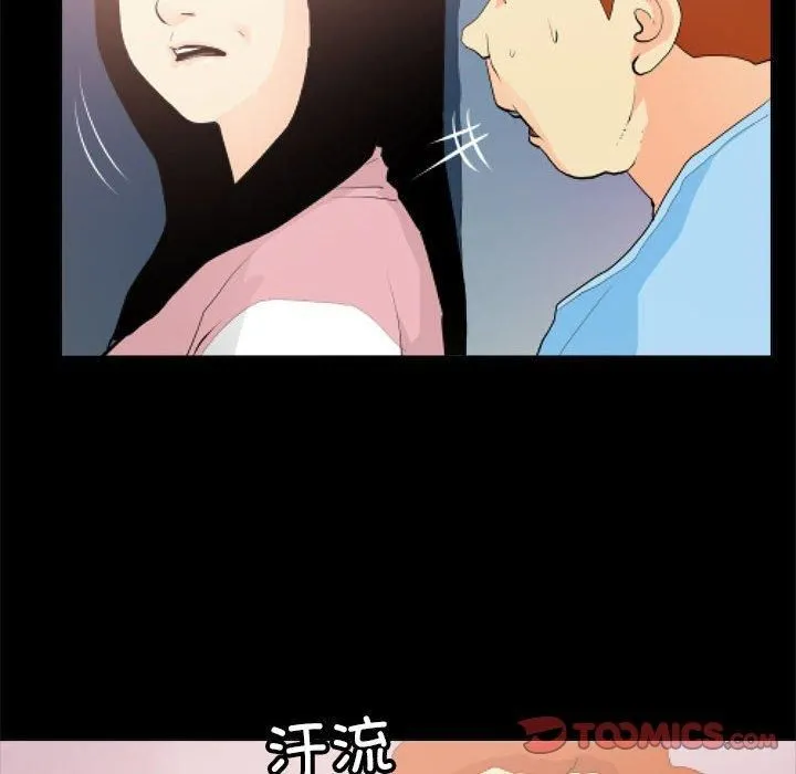 撩妹笔记本 - 第11話 - page 54