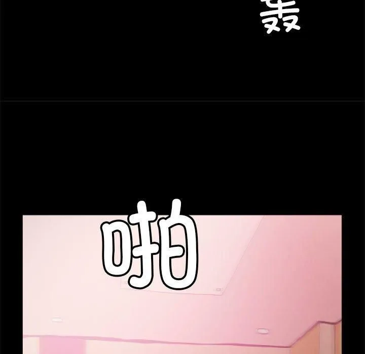 撩妹笔记本 - 第11話 - page 59