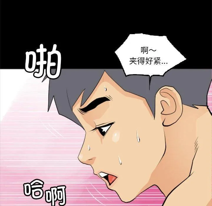 撩妹笔记本 - 第11話 - page 64
