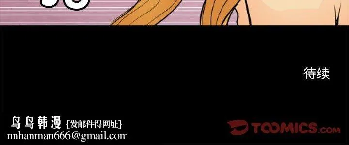 撩妹笔记本 - 第11話 - page 66