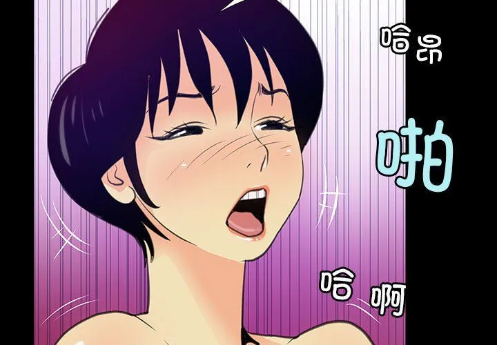 撩妹笔记本 - 第8話 - page 3