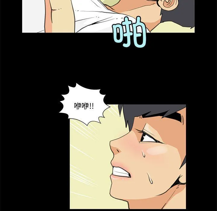 撩妹笔记本 - 第8話 - page 7