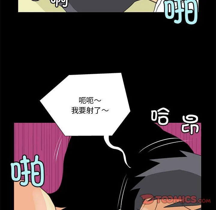 撩妹笔记本 - 第8話 - page 12