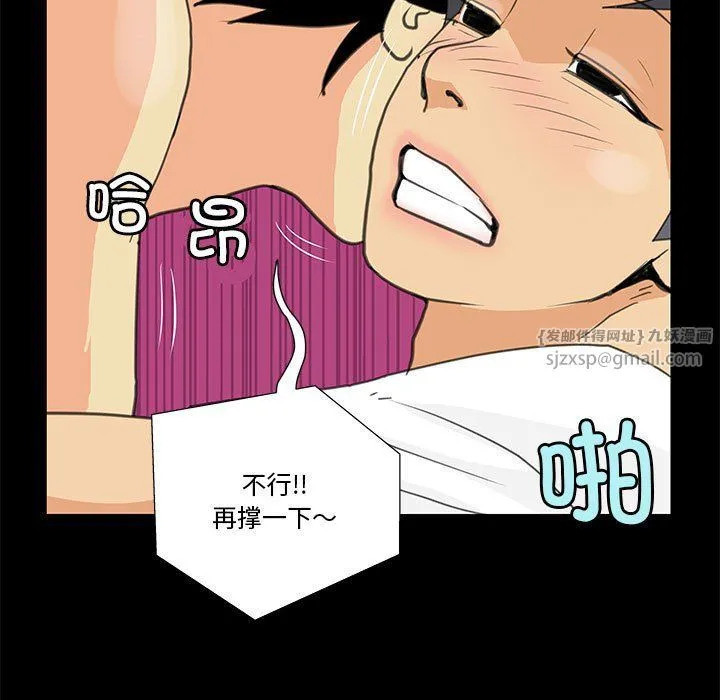 撩妹笔记本 - 第8話 - page 13