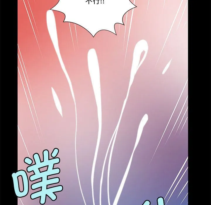 撩妹笔记本 - 第8話 - page 15