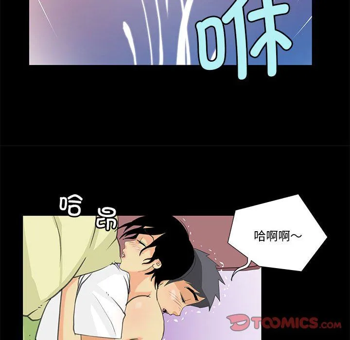 撩妹笔记本 - 第8話 - page 16