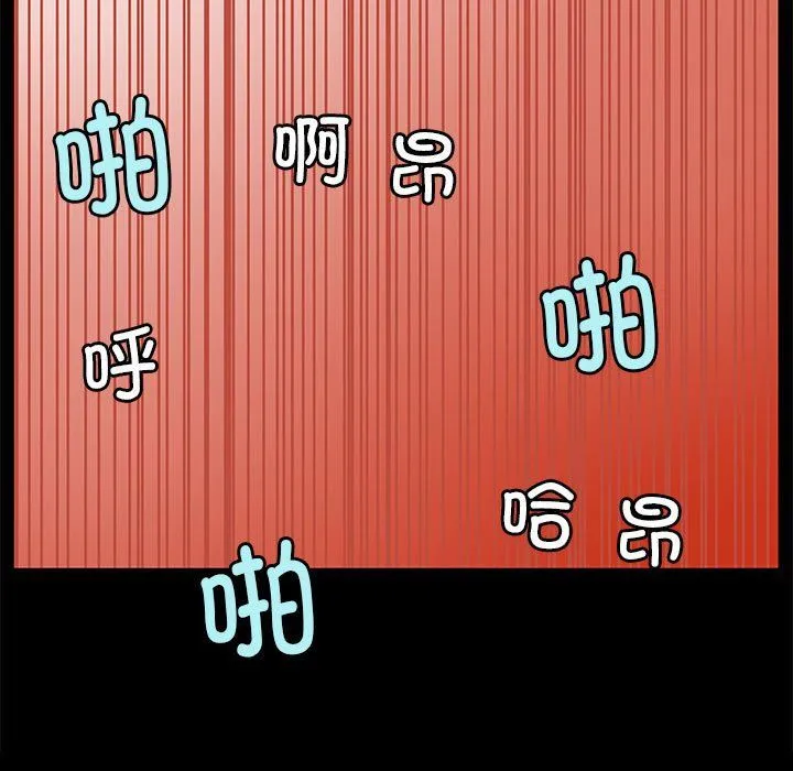 撩妹笔记本 - 第8話 - page 21